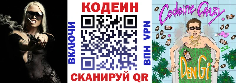 мега как войти  цена   Среднеколымск  Кодеиновый сироп Lean Purple Drank 