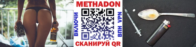 Метадон мёд Среднеколымск